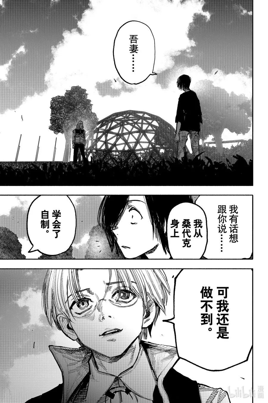 超人X漫画,43-2 nude4图