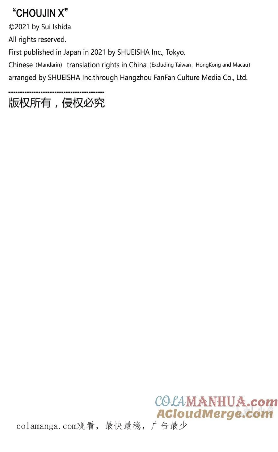 超人X漫画,34-2 I Got 2 know1图