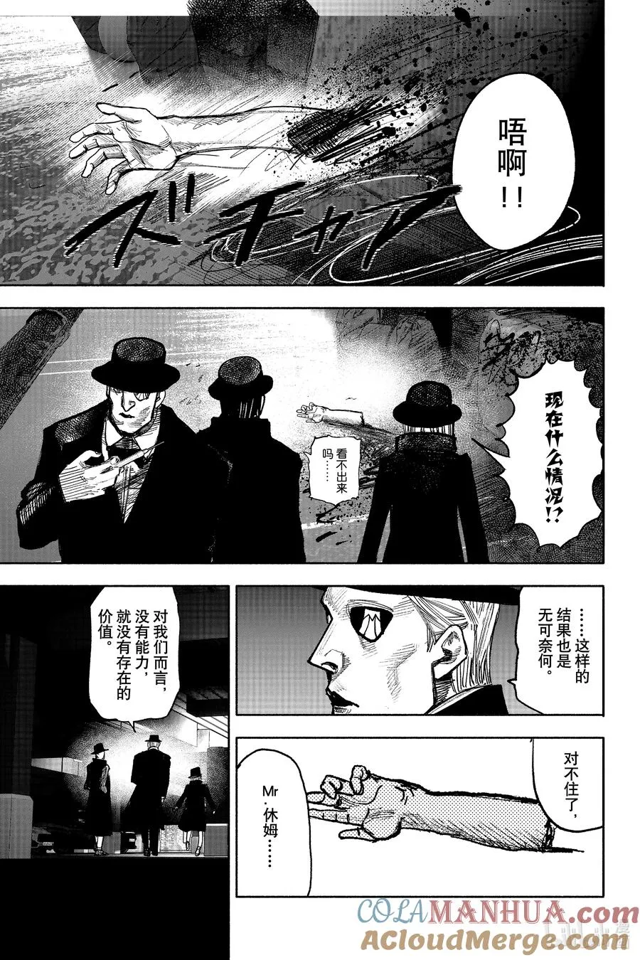 超人X漫画,42-1 封闭空间3图