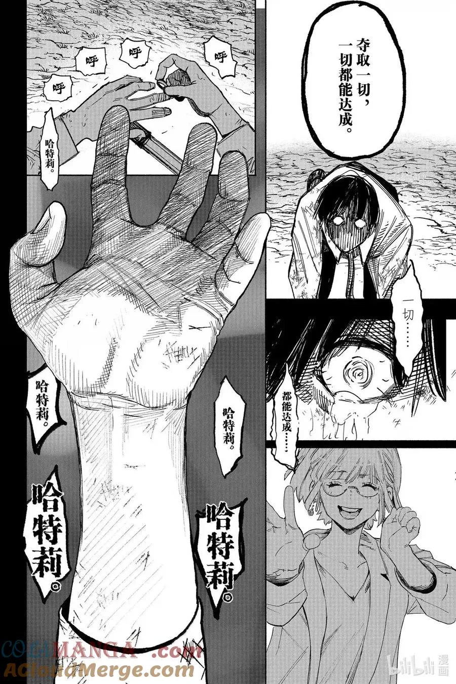 超人X漫画,63-2 呱呱坠地5图