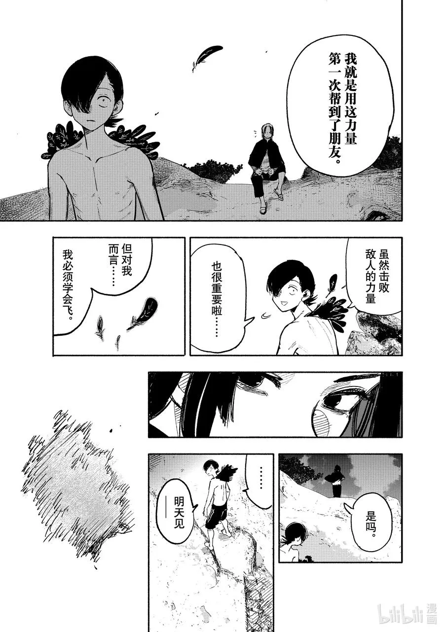 超人X漫画,27 Brunch Training4图