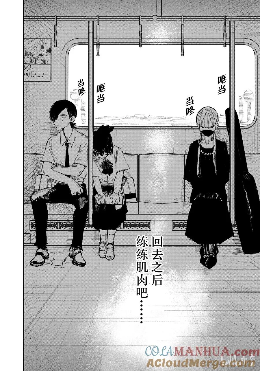 超人X漫画,17-2 Pack！Pack！3图