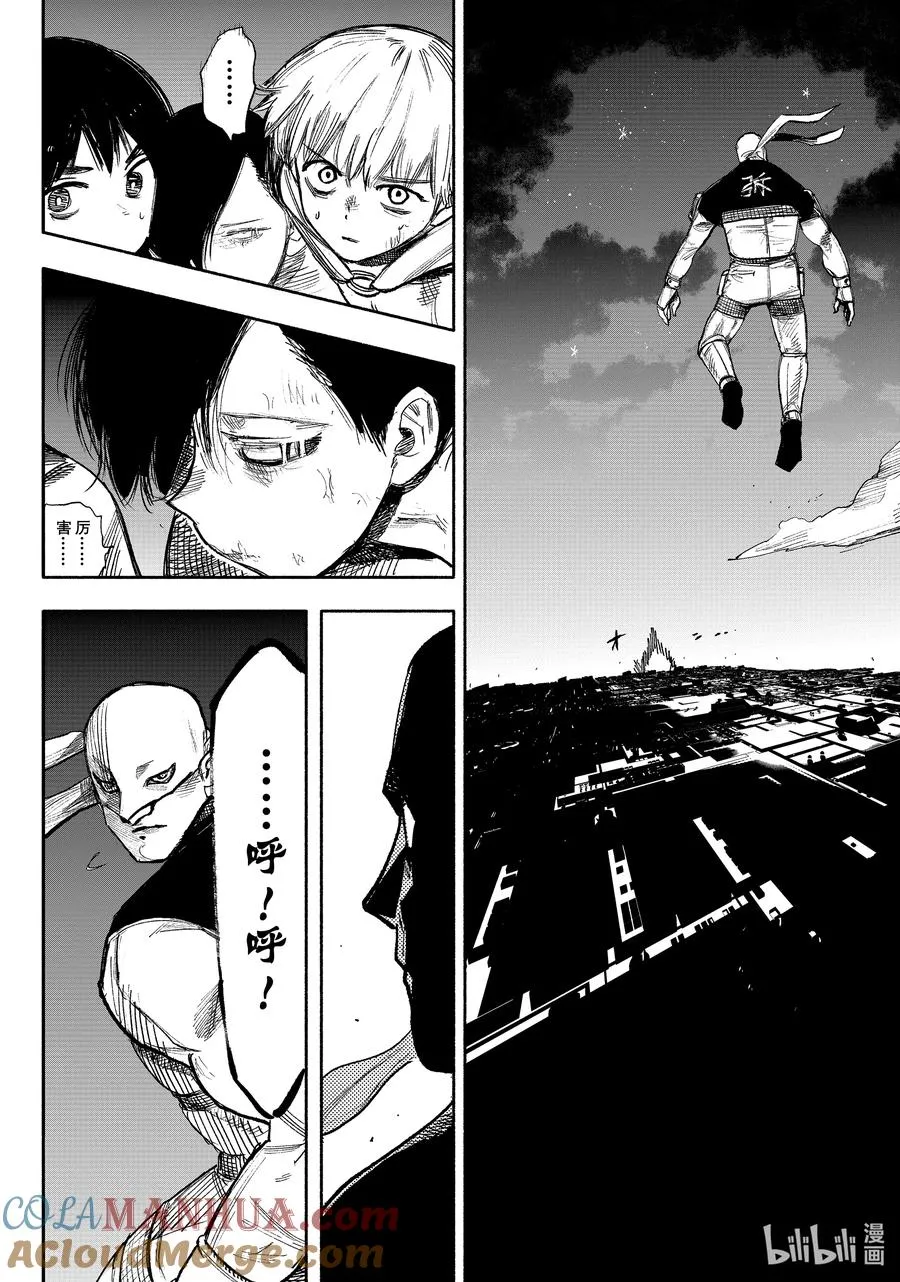 超人X漫画,34-3 I Got 2 know3图