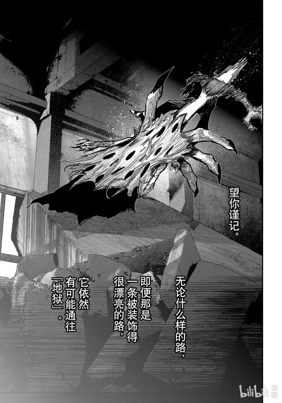 超人X漫画,41-2 鬣狗2图