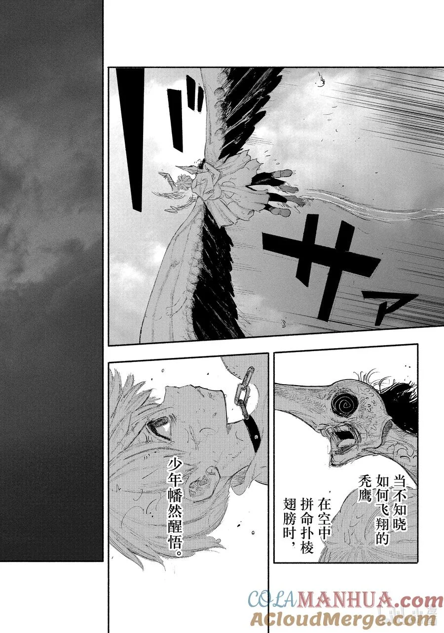 超人X漫画,23-2 Q.E.F1图