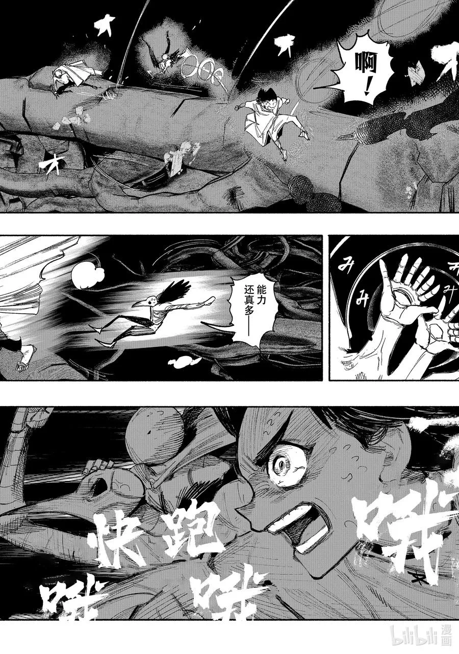 超人X漫画,34-1 I Got 2 know4图