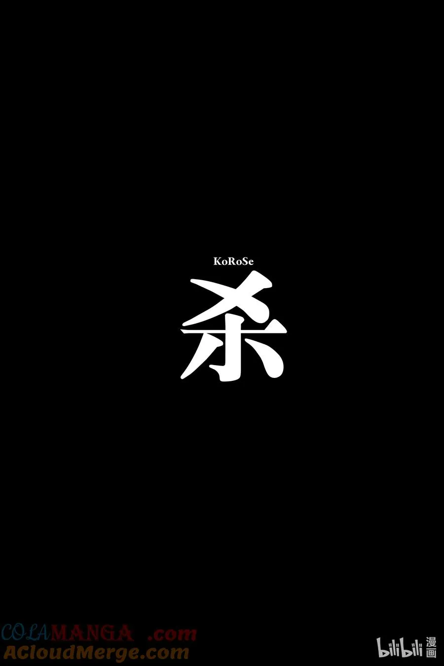 超人X漫画,58-3 求_cue1图