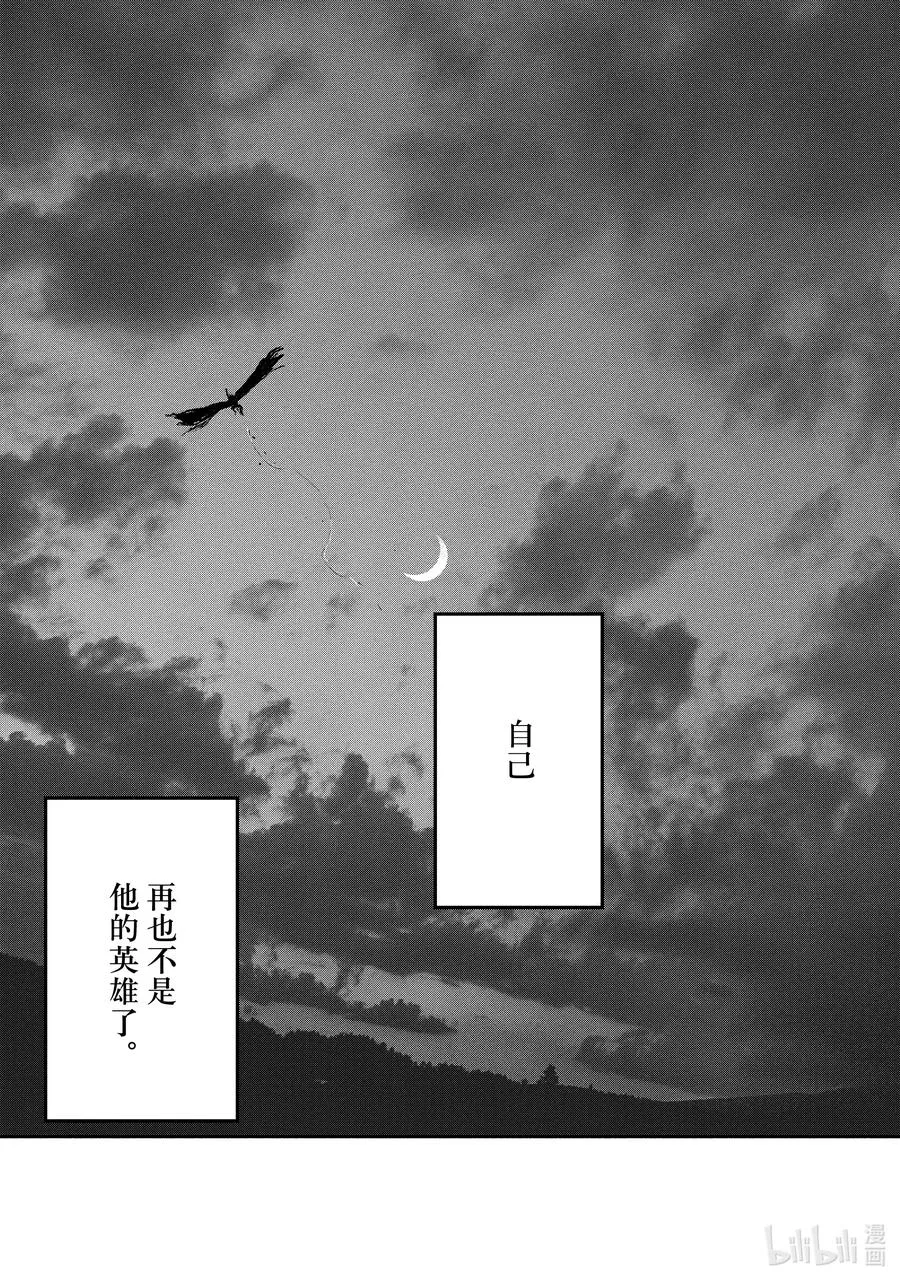 超人X漫画,23-2 Q.E.F2图