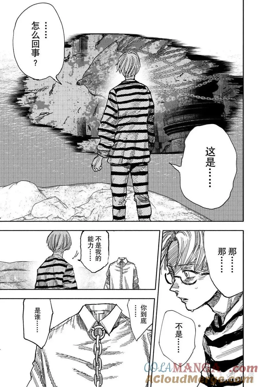 超人X漫画,第59.1话1图