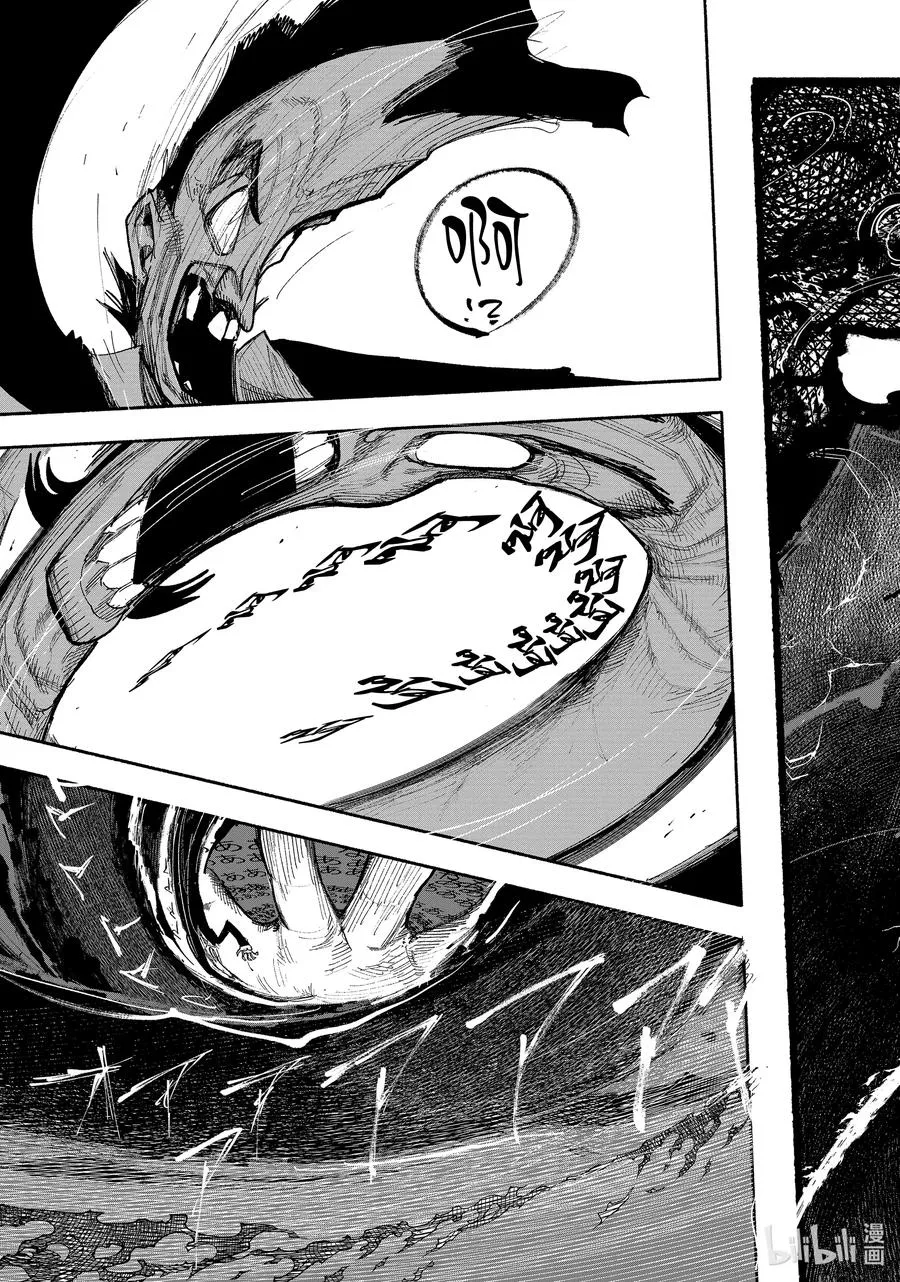 超人X漫画,31-2 螺旋 Rasen4图