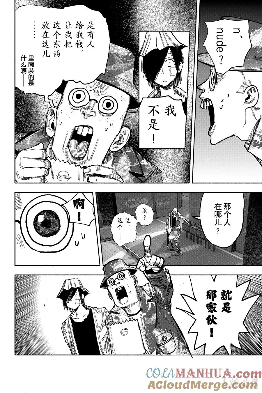 超人X漫画,43-2 nude1图