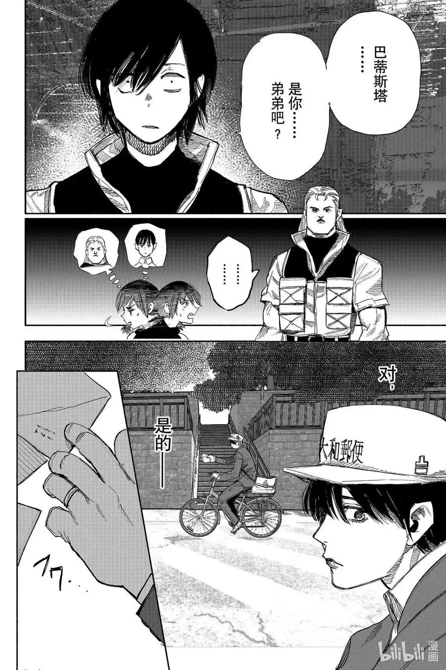 超人X漫画,63-1 呱呱坠地4图