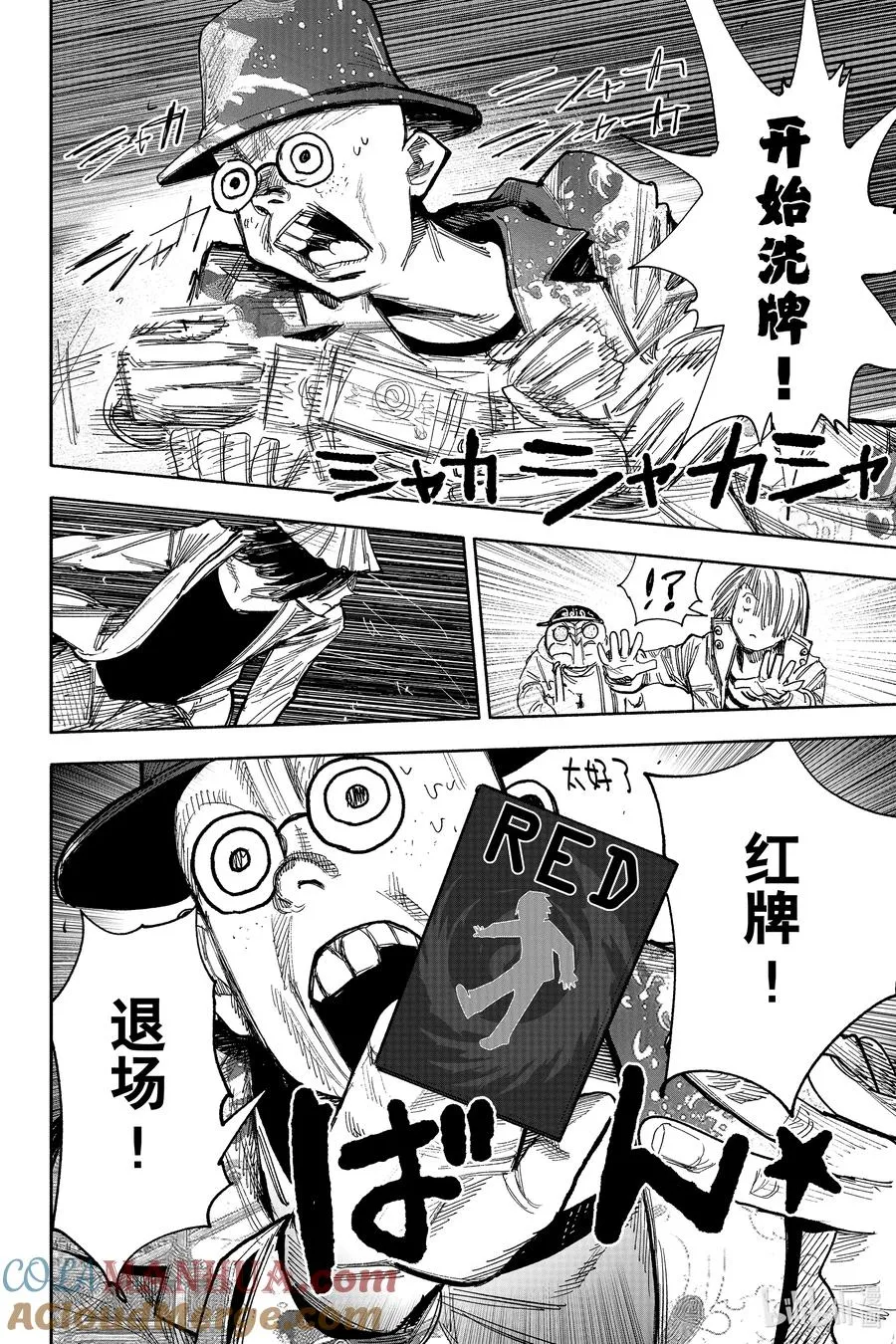 超人X漫画,43-2 nude5图