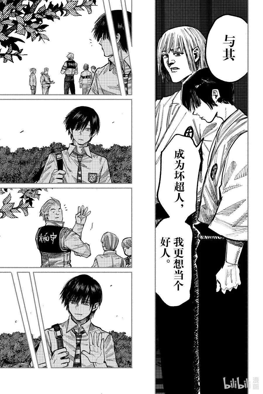 超人X漫画,42-1 封闭空间1图