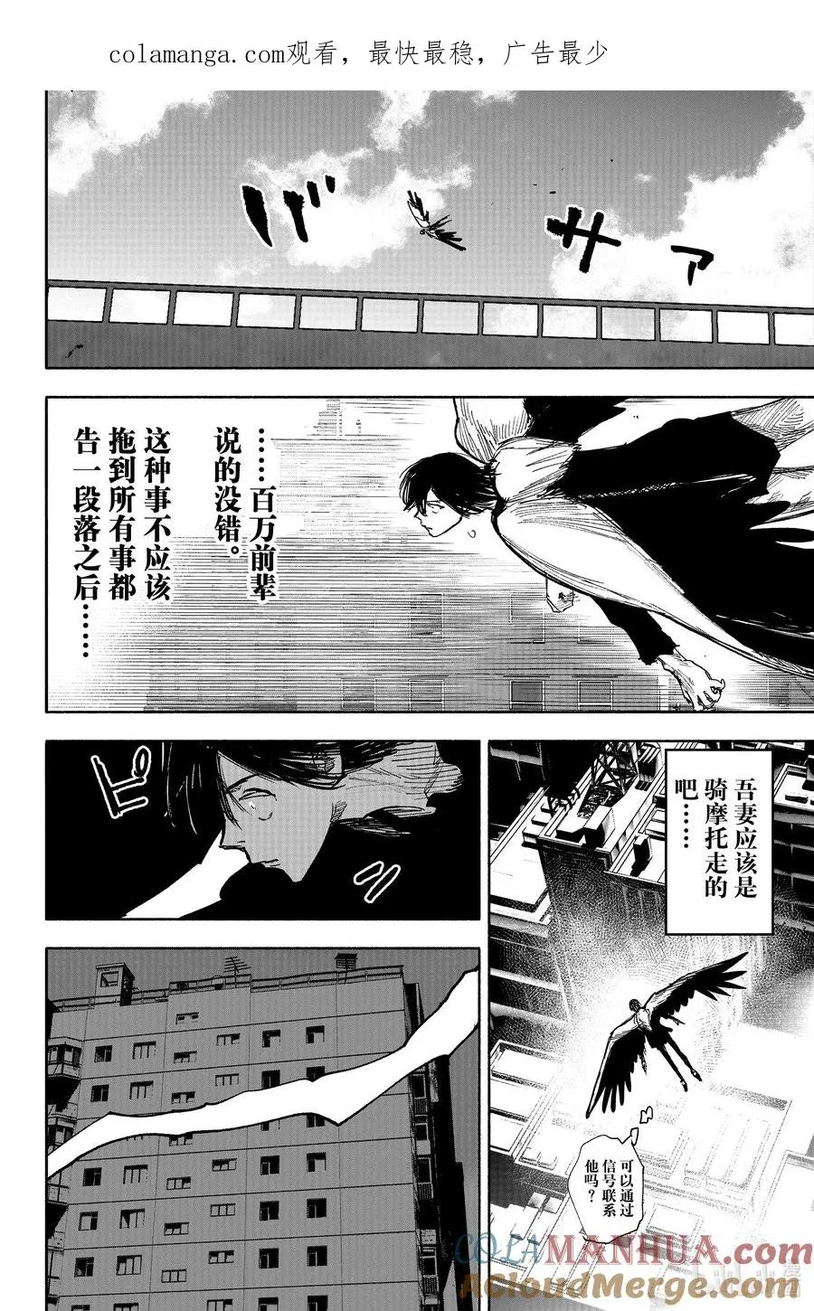 超人X漫画,43-2 nude1图