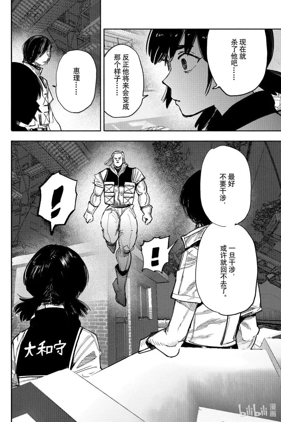 超人X漫画,63-1 呱呱坠地2图