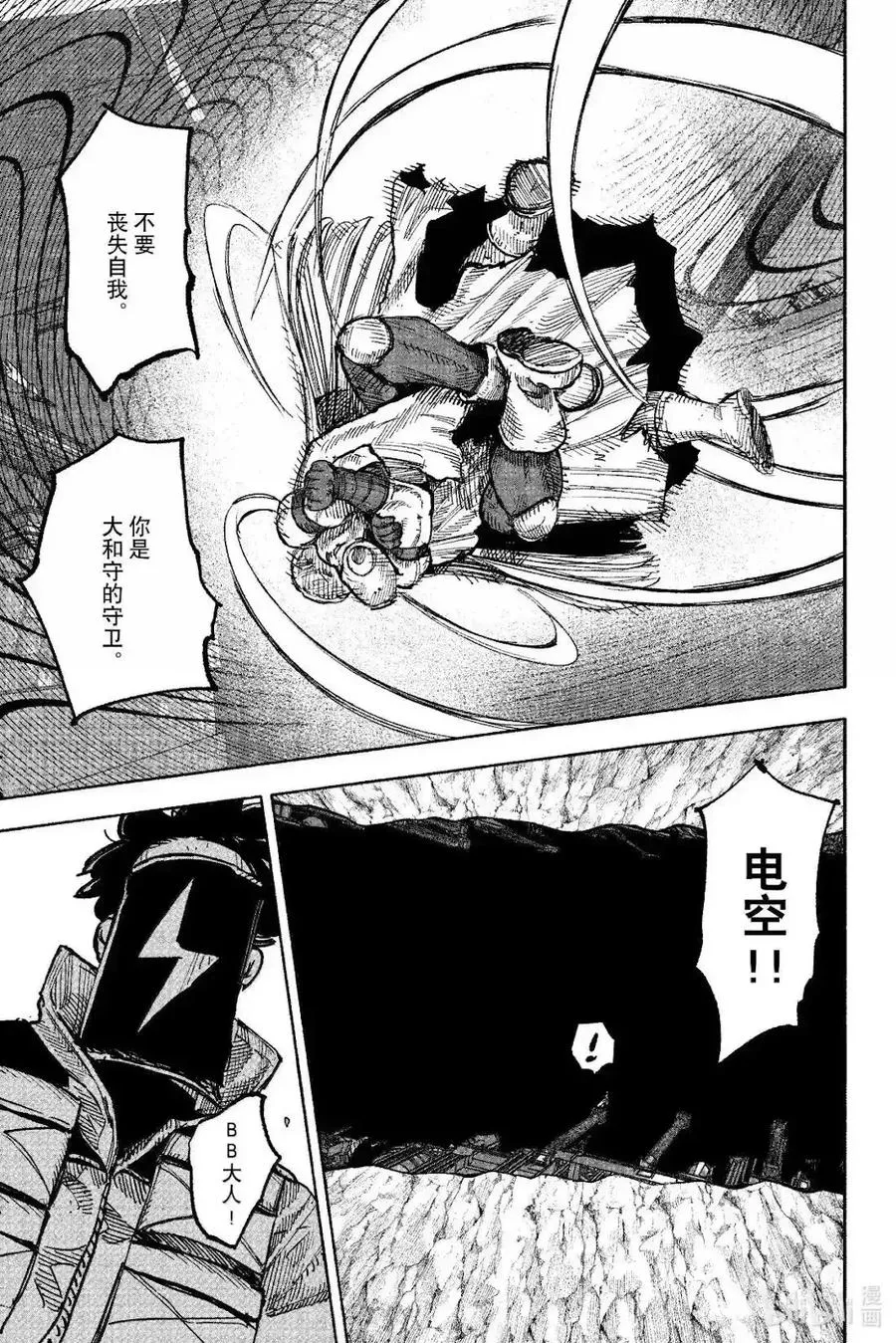 超人X漫画,第59.3话2图