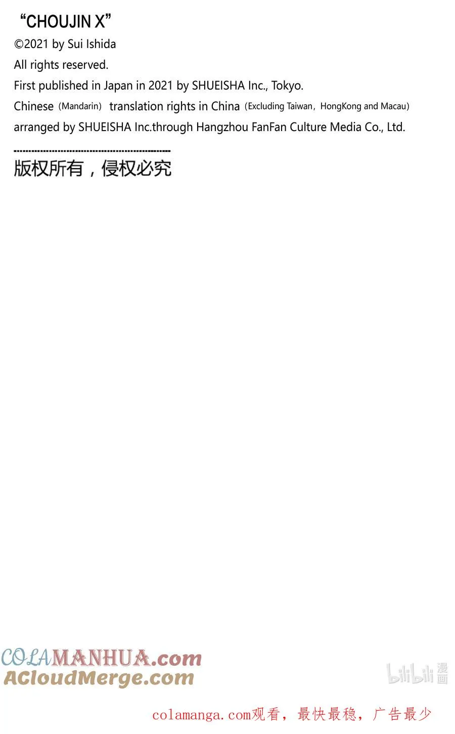 超人X漫画,32-2 吊唁之塔1图