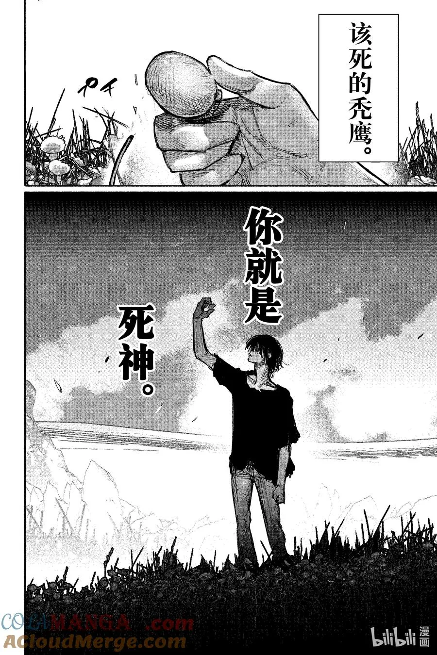 超人X漫画,48-3 Harvest1图