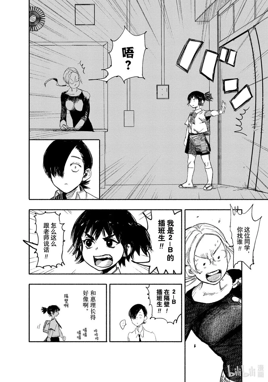 超人X漫画,15 FLY4图