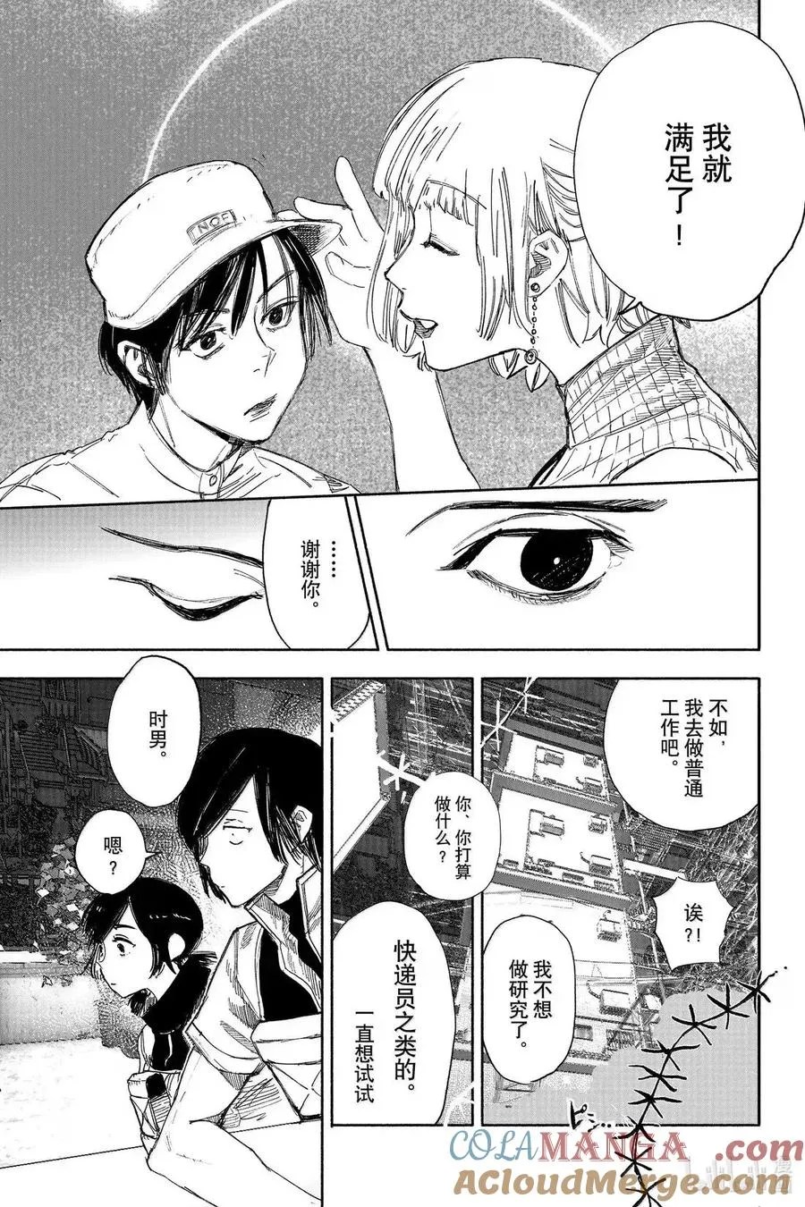 超人X漫画,63-1 呱呱坠地1图