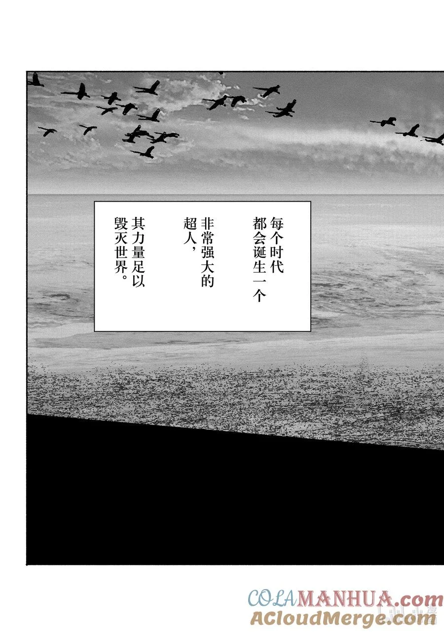 超人X漫画,24 exceeds5图