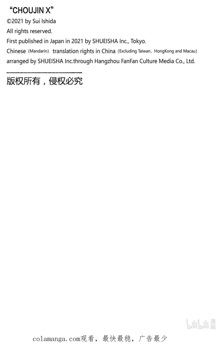 超人X漫画,30-2 Chaosy 混沌化4图