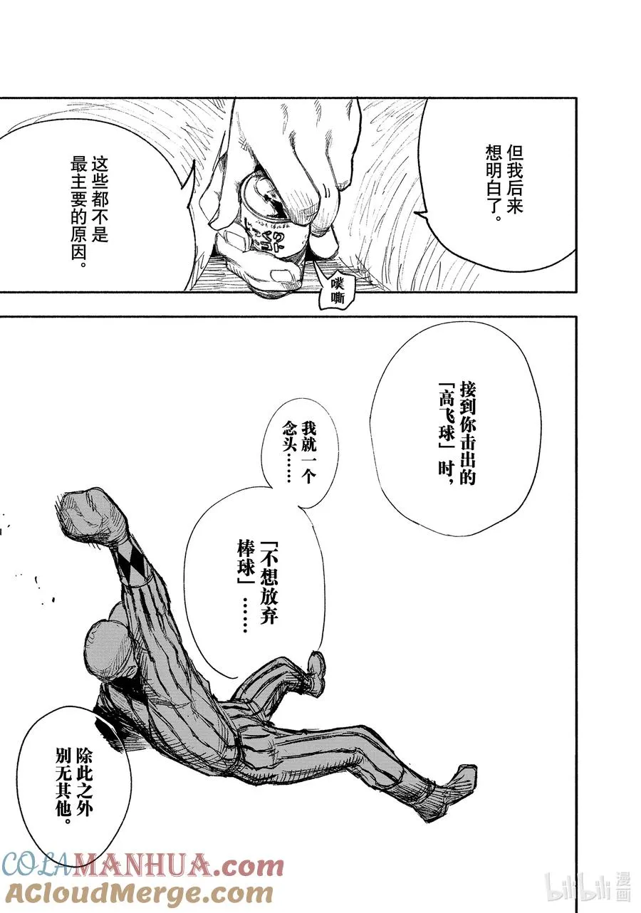 超人X漫画,15 FLY5图