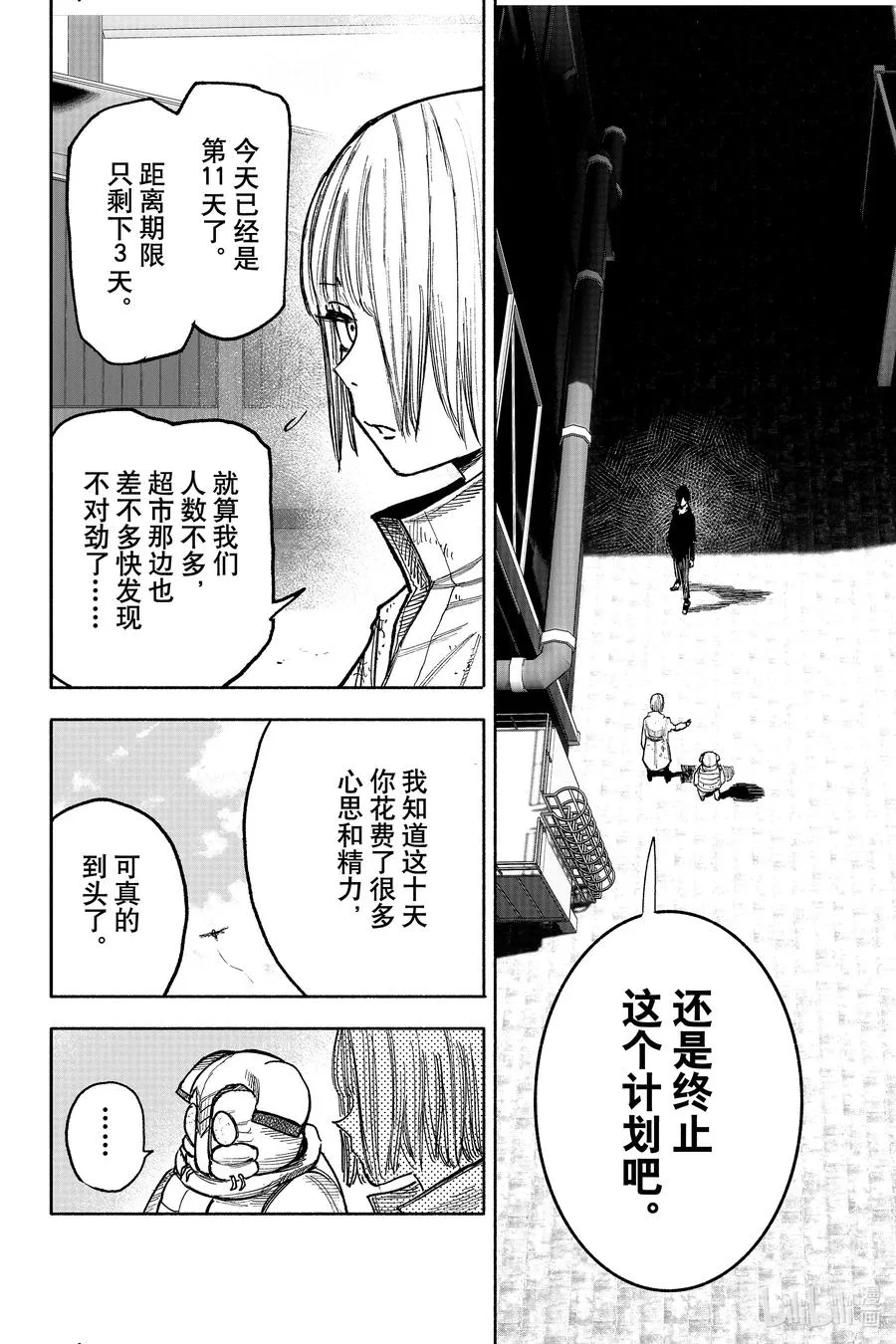 超人X漫画,43-1 nude4图