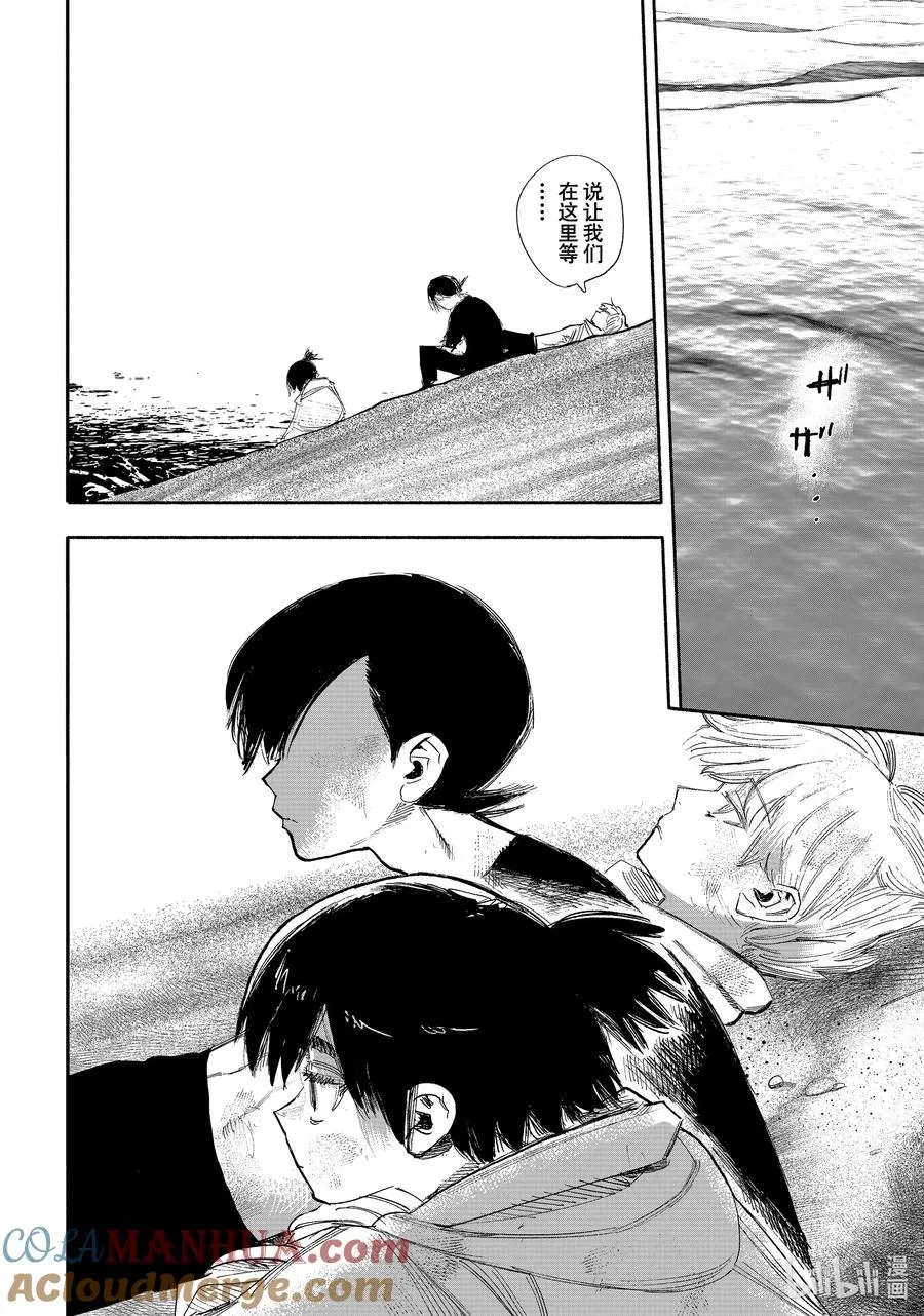 超人X漫画,34-4 I Got 2 know3图