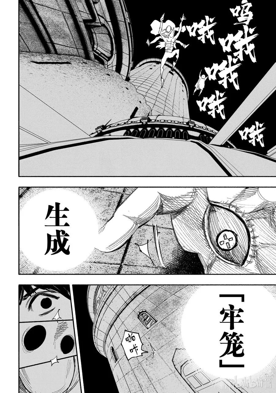 超人X漫画,34-1 I Got 2 know2图