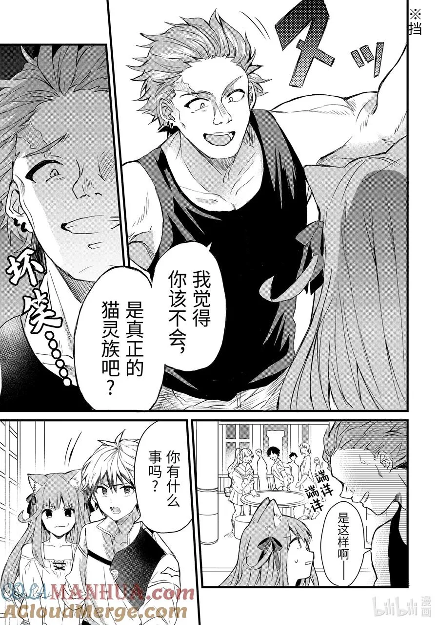 3 所谓使役『最强种』4