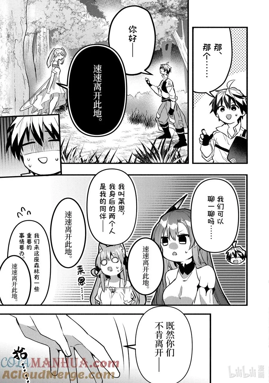 27 第三位最强种2