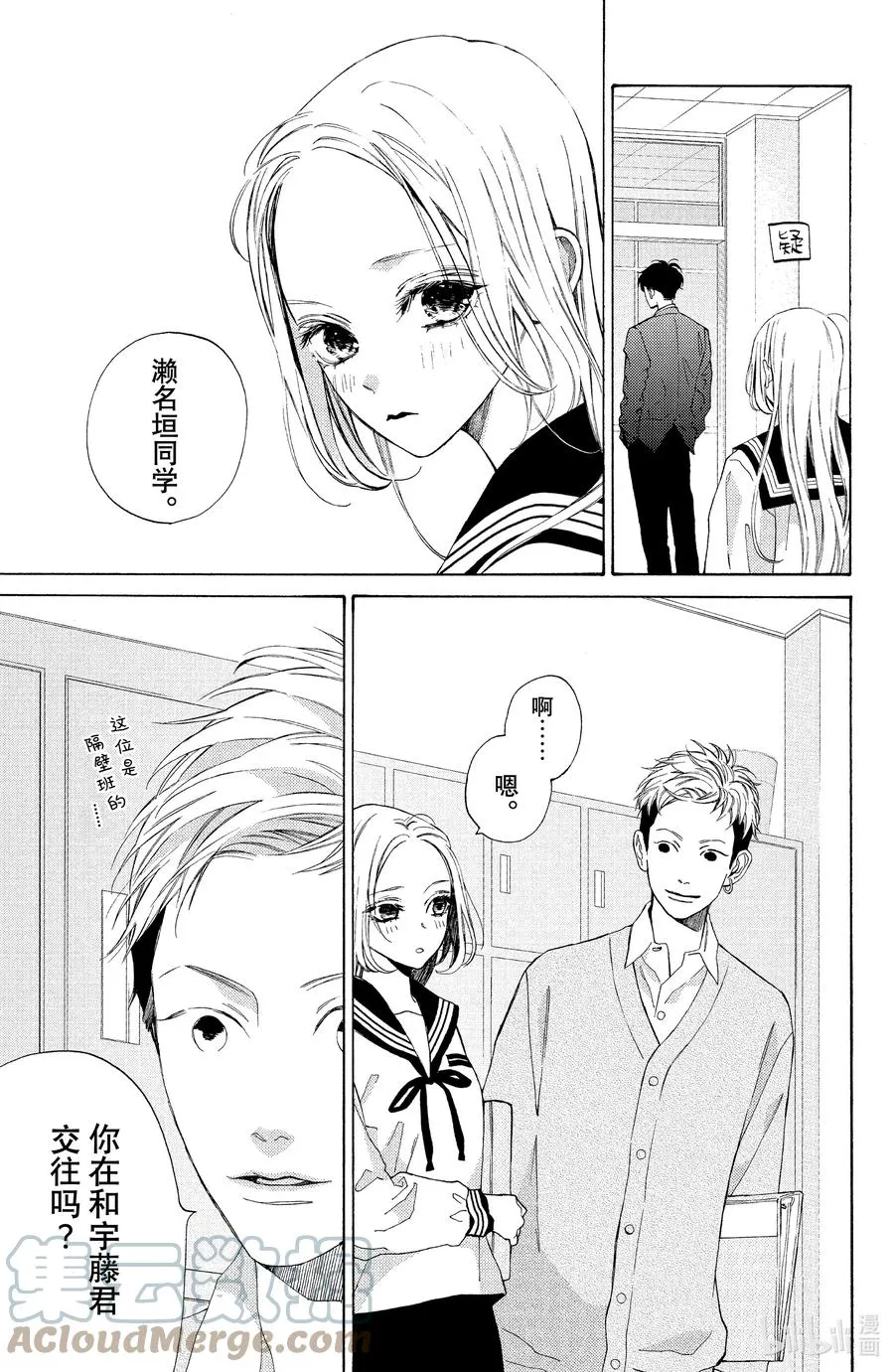 4 少女心与父母心2