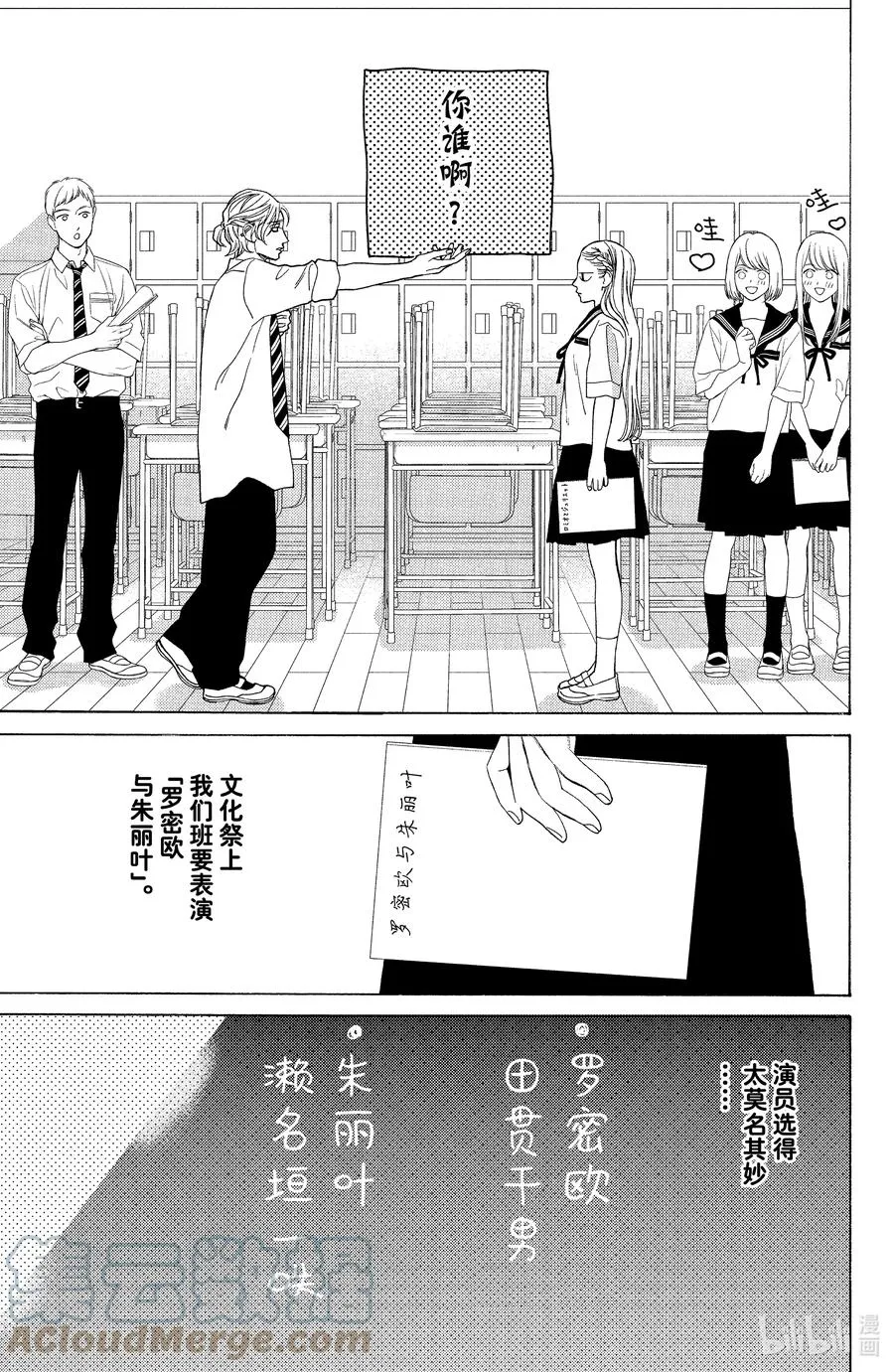 15 蹩脚戏与情节剧2