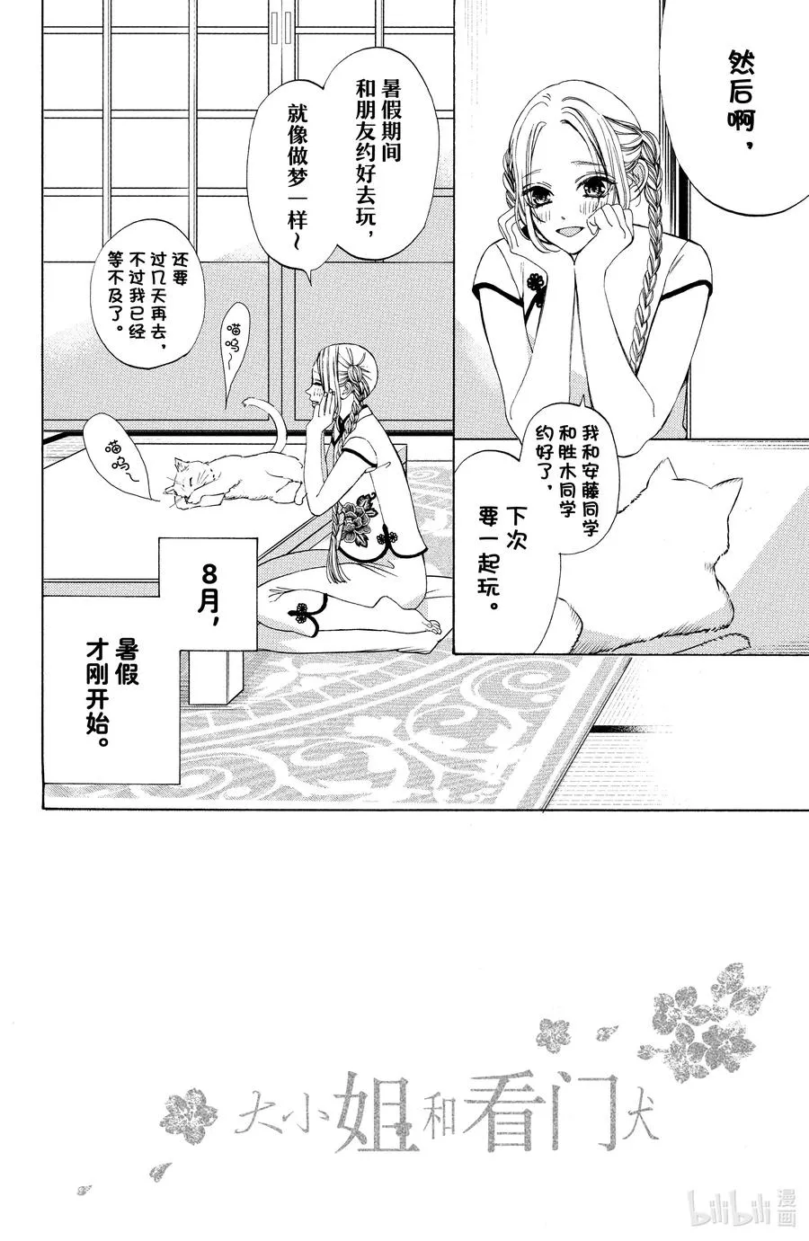 10 仲夏与夜之梦1