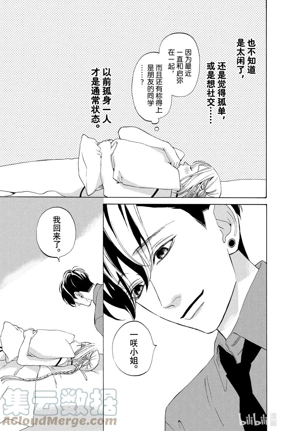 10 仲夏与夜之梦4