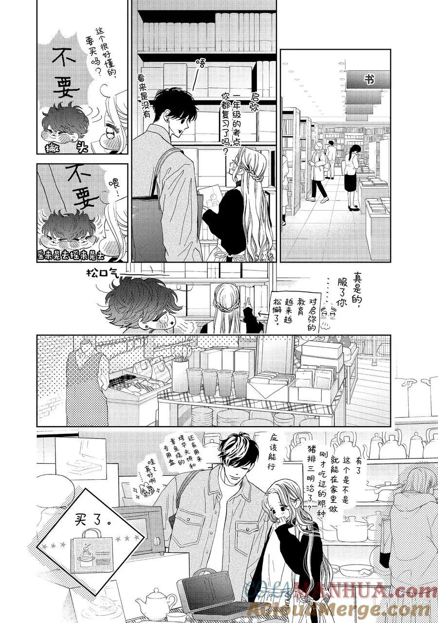 43.5 春意阑珊与闲庭信步3