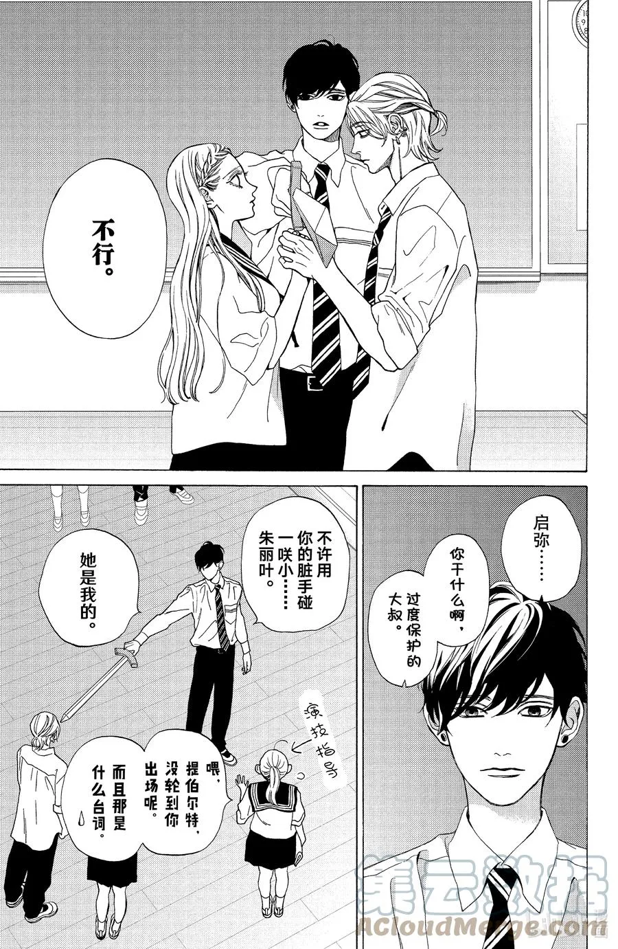 15 蹩脚戏与情节剧4