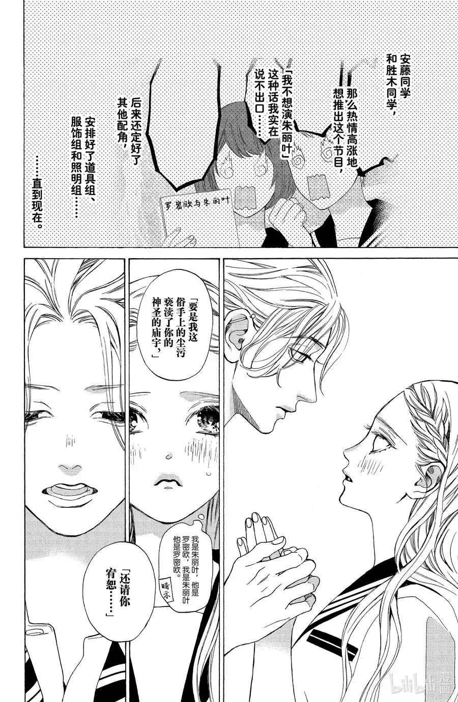 15 蹩脚戏与情节剧3