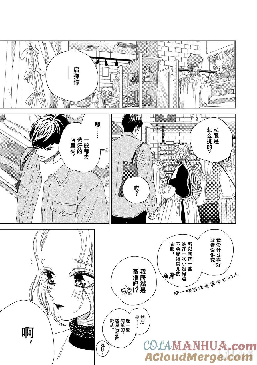 43.5 春意阑珊与闲庭信步4