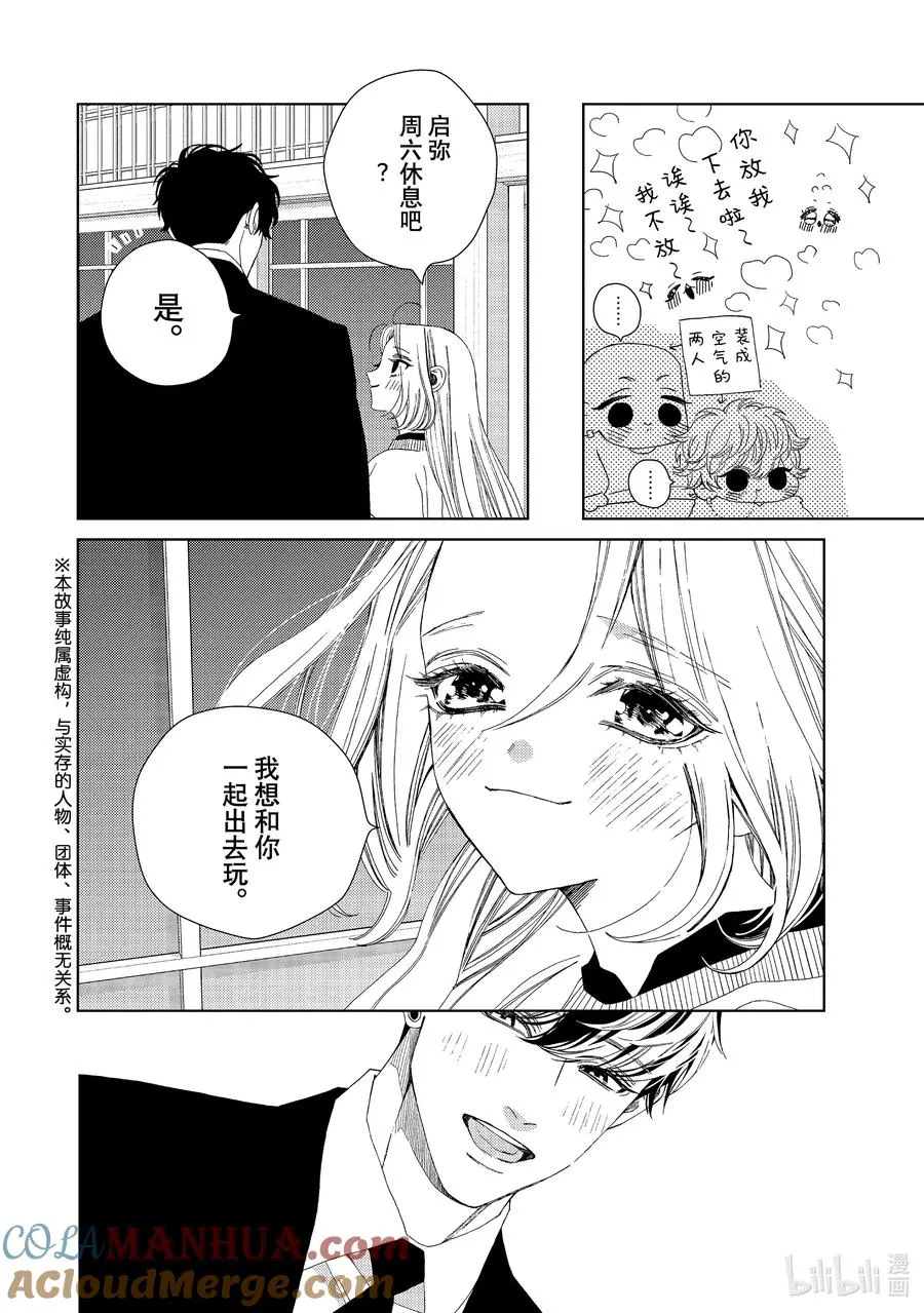 43.5 春意阑珊与闲庭信步1