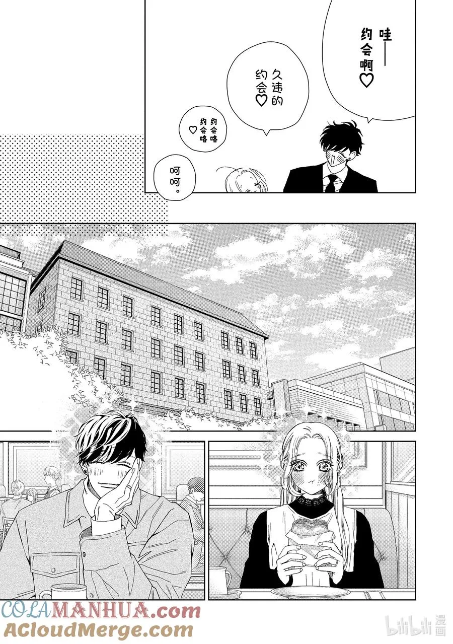 43.5 春意阑珊与闲庭信步2