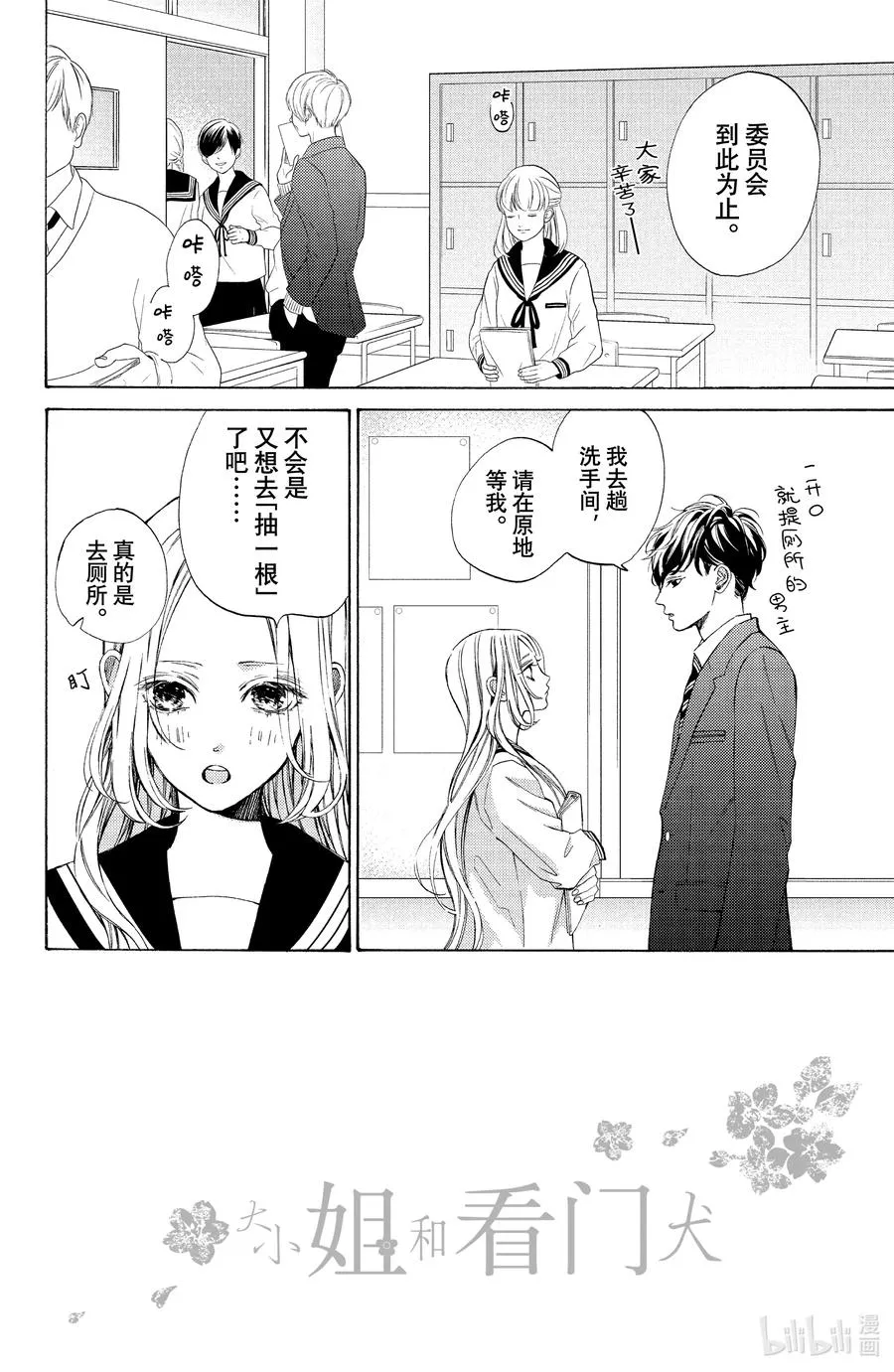 4 少女心与父母心1