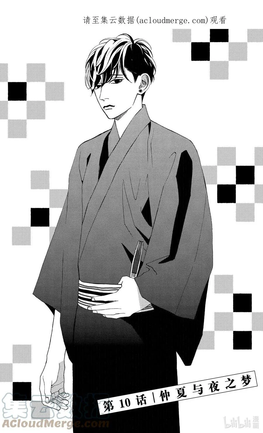 10 仲夏与夜之梦0