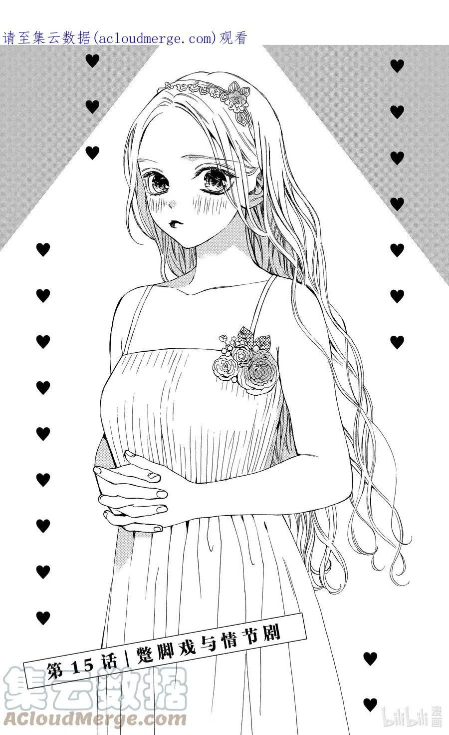 15 蹩脚戏与情节剧0