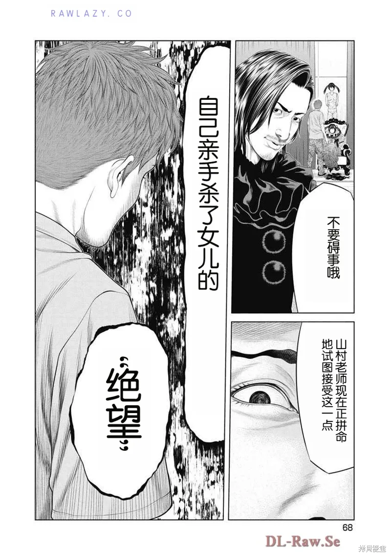 第61话3