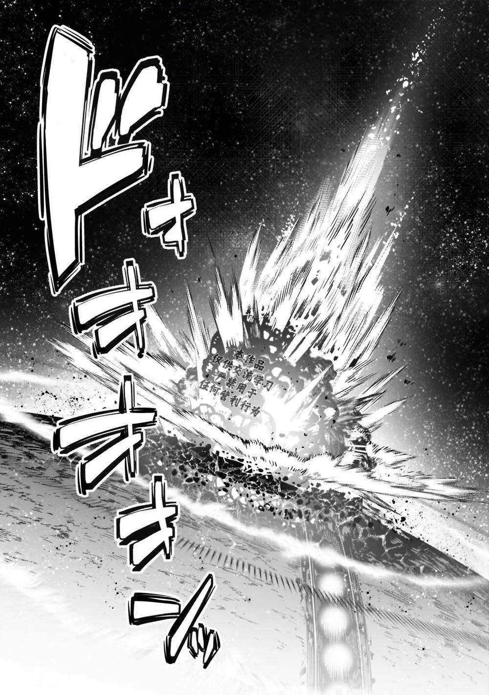 我在星际国家当恶徳领主漫画,第24话4图