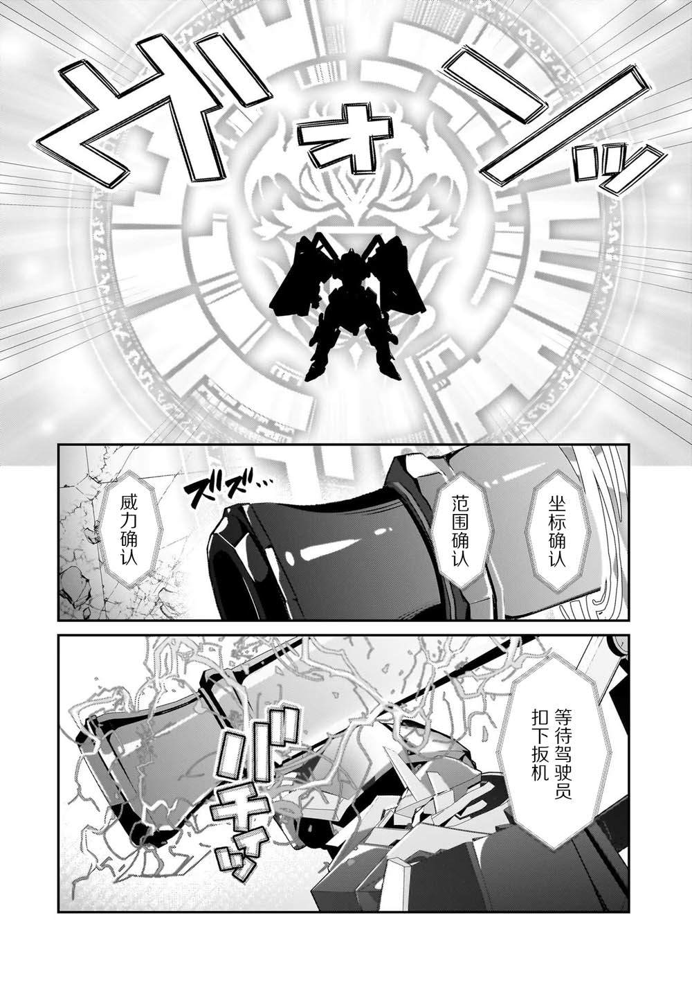 我在星际国家当恶徳领主漫画,第24话2图