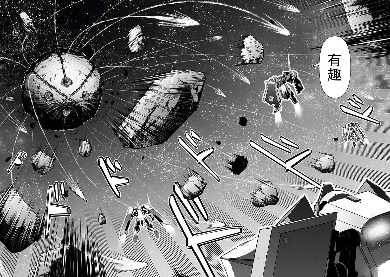 我在星际国家当恶徳领主漫画,第23话2图